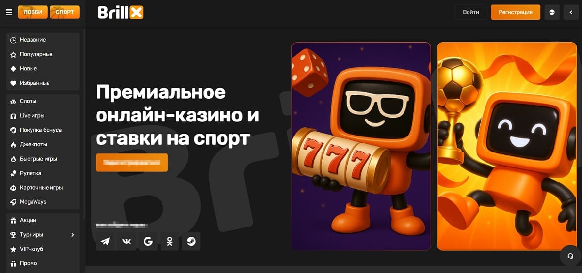 Игровой зал Brillx — краш-игры